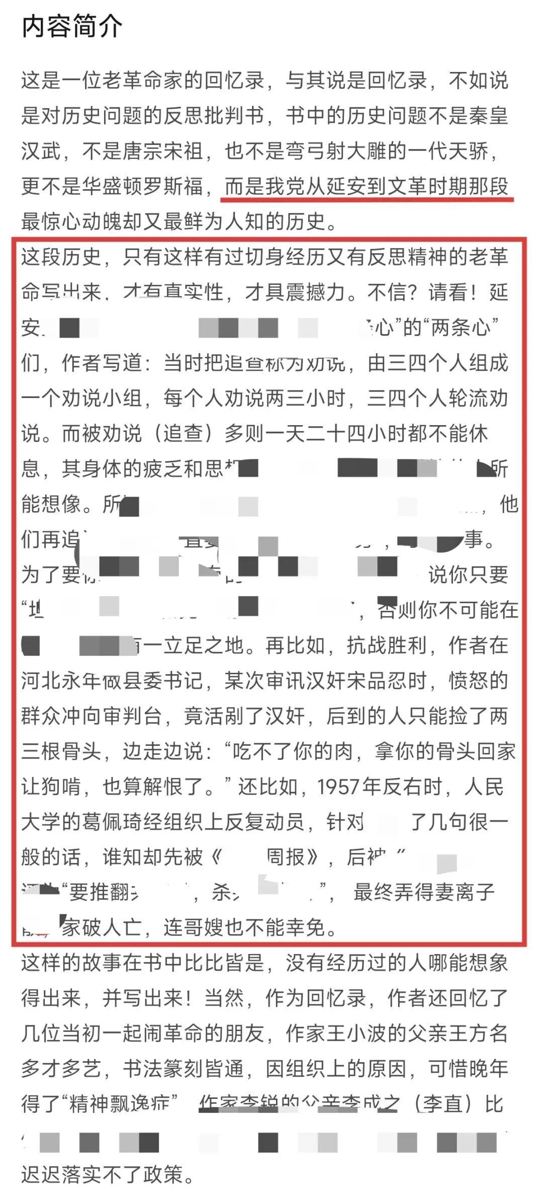 Kaiyun APP-他敢写,你敢读吗?揭开了那段被遮掩的历史!