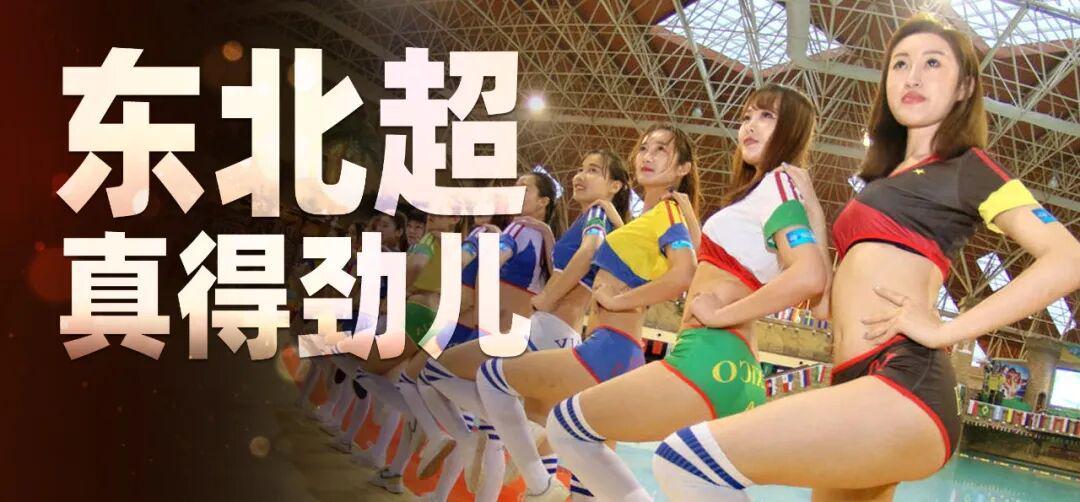 Kaiyun APP-东北四省区,八城大战终于来了